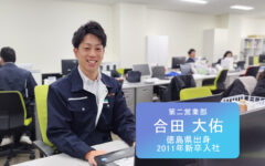 リーダーインタビュー！24名のチームリーダーとして心掛けていることは？〜第二営業部〜